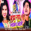 About Bujha Na Laika Jaise Song